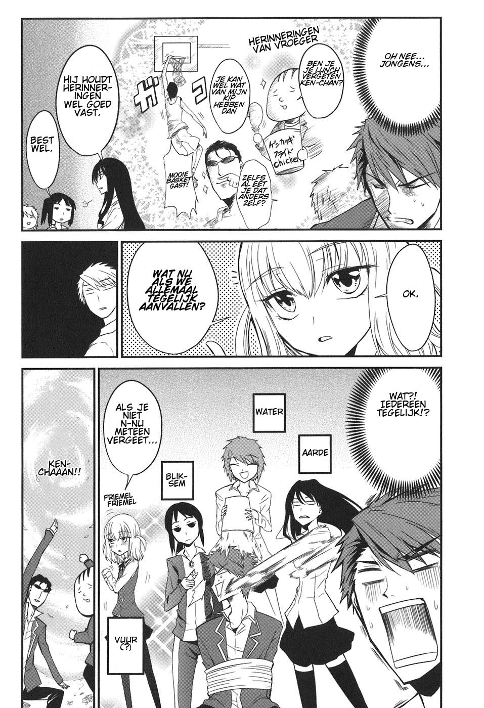 D-Frag! De Kazama Bende 第14页