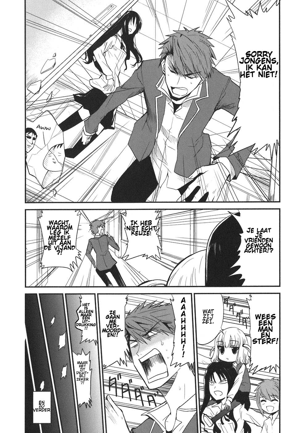 D-Frag! De Kazama Bende 第15页