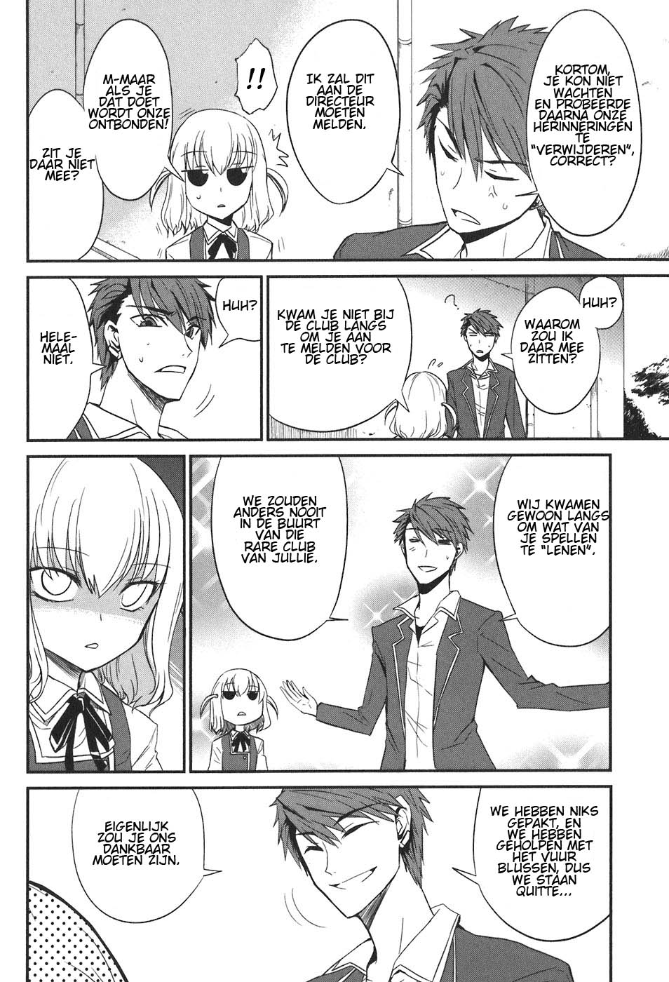 D-Frag! De Kazama Bende 第18页