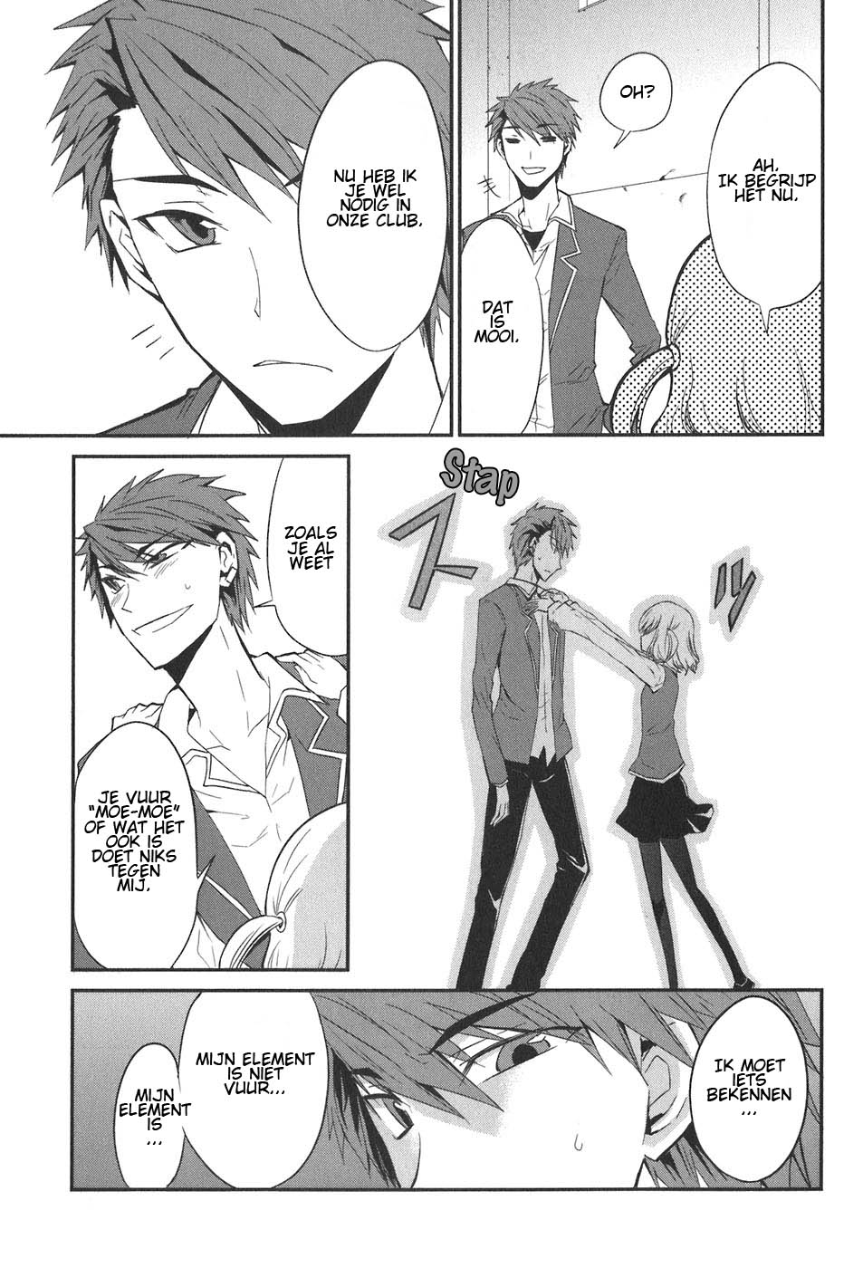 D-Frag! De Kazama Bende 第19页