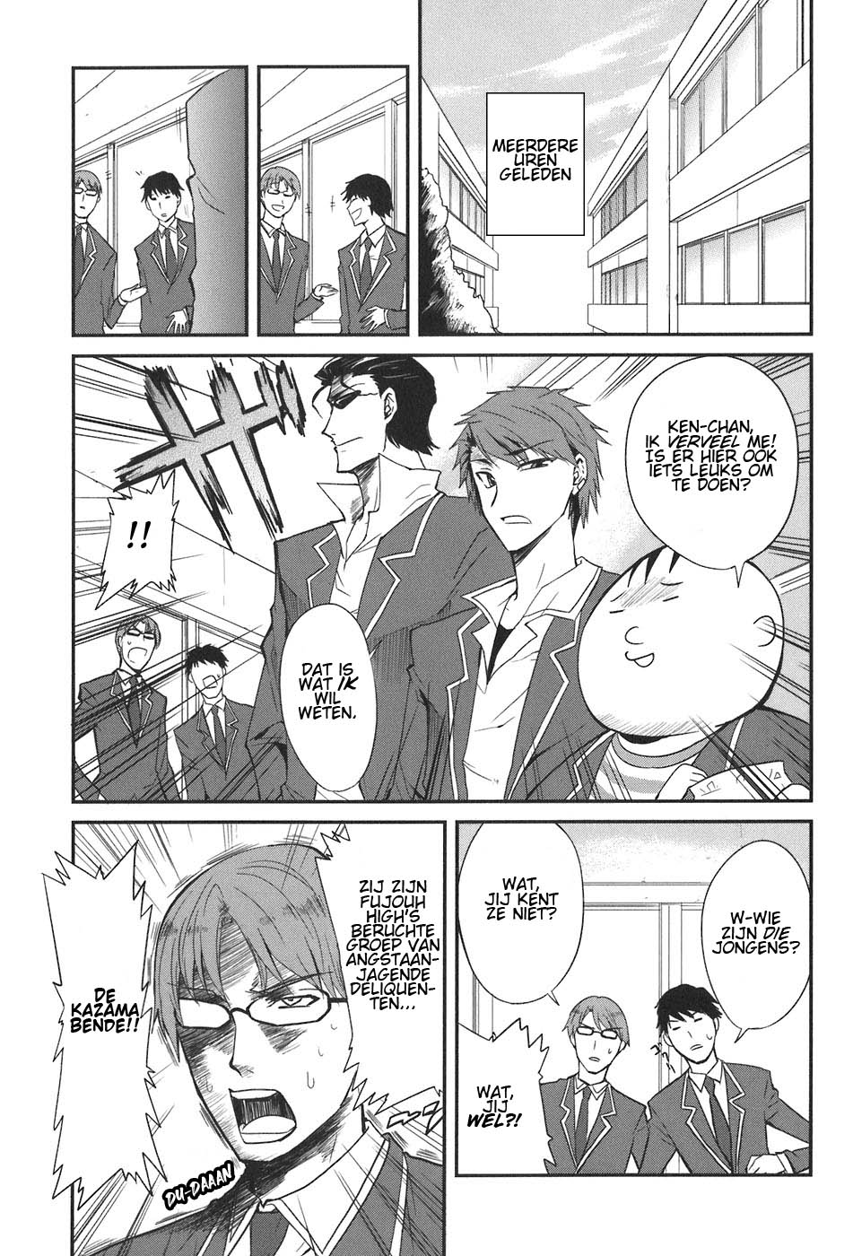D-Frag! De Kazama Bende 第3页