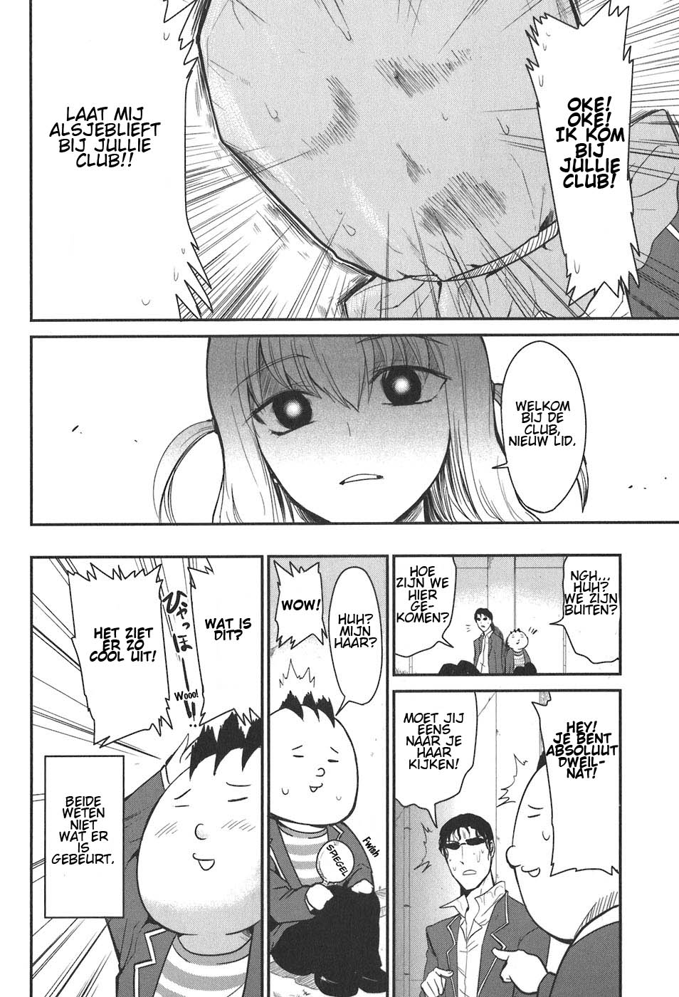 D-Frag! De Kazama Bende 第22页