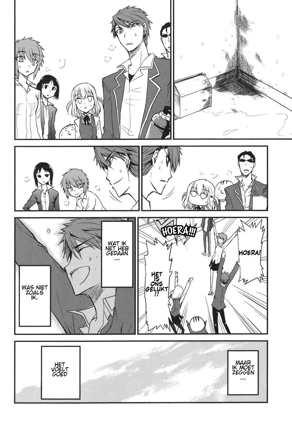 D-Frag! De Kazama Bende 第8页