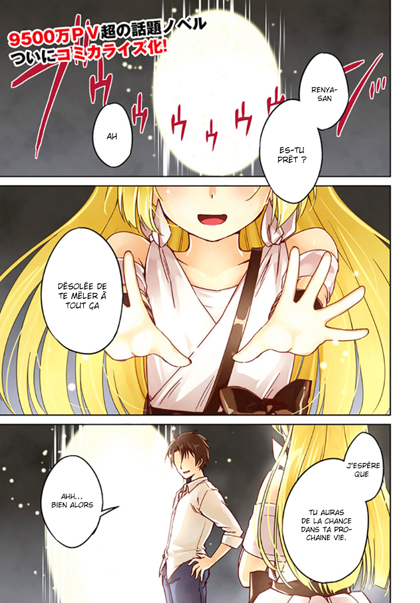 Nidome no Jinsei o Isekai de J'ai eu des problèmes dès que je suis arrivé 第1页