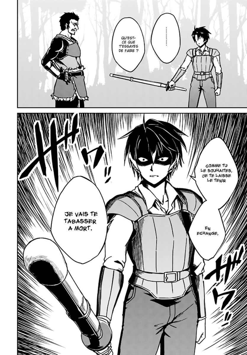 Nidome no Jinsei o Isekai de J'ai eu des problèmes dès que je suis arrivé 第11页
