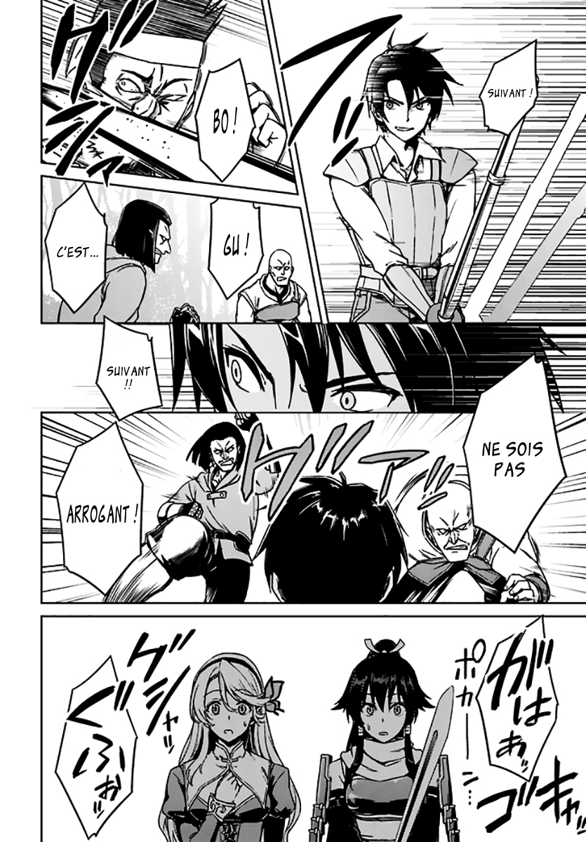 Nidome no Jinsei o Isekai de J'ai eu des problèmes dès que je suis arrivé 第17页