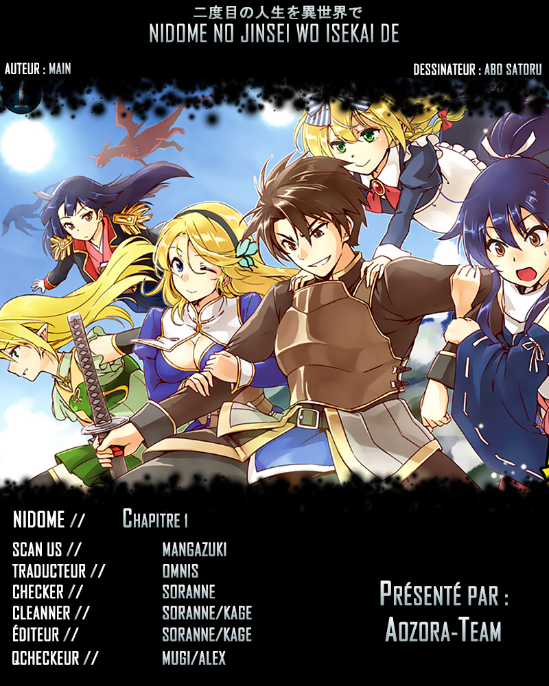 Nidome no Jinsei o Isekai de J'ai eu des problèmes dès que je suis arrivé 第28页