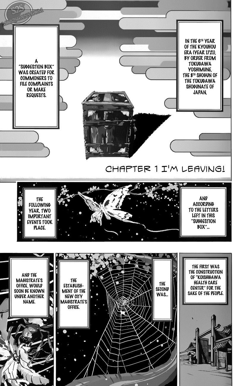 Joujuu Senjin!! Mushibugyo 第4页