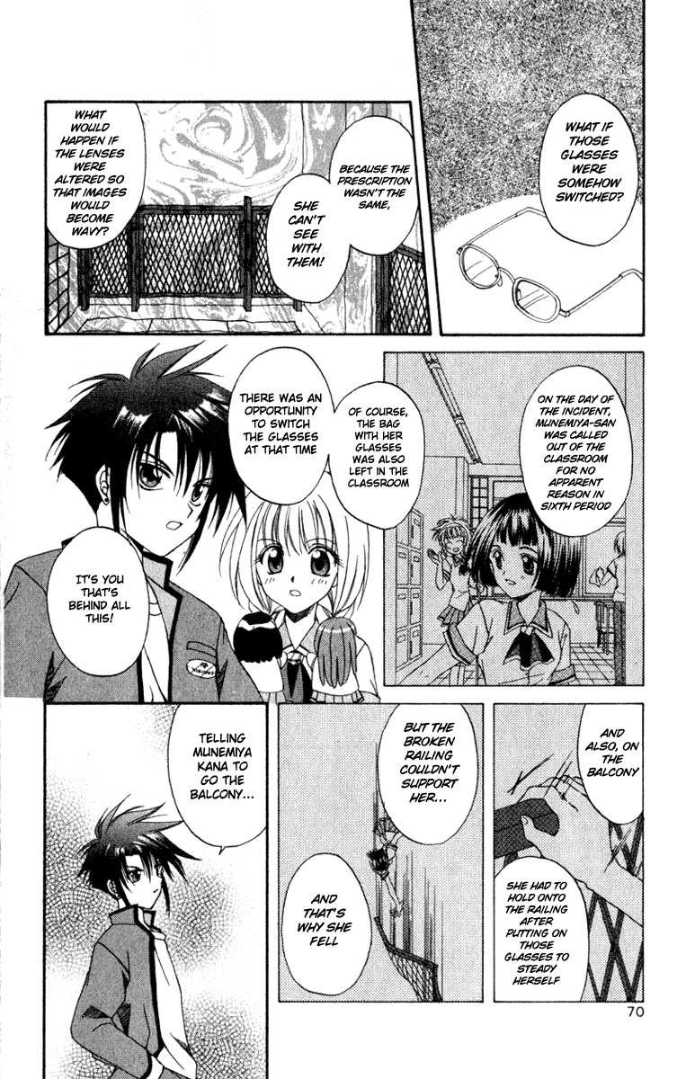 Spiral - Suiri no Kizuna The Invisible Murderer in the Balcony (Last Half) 第12页