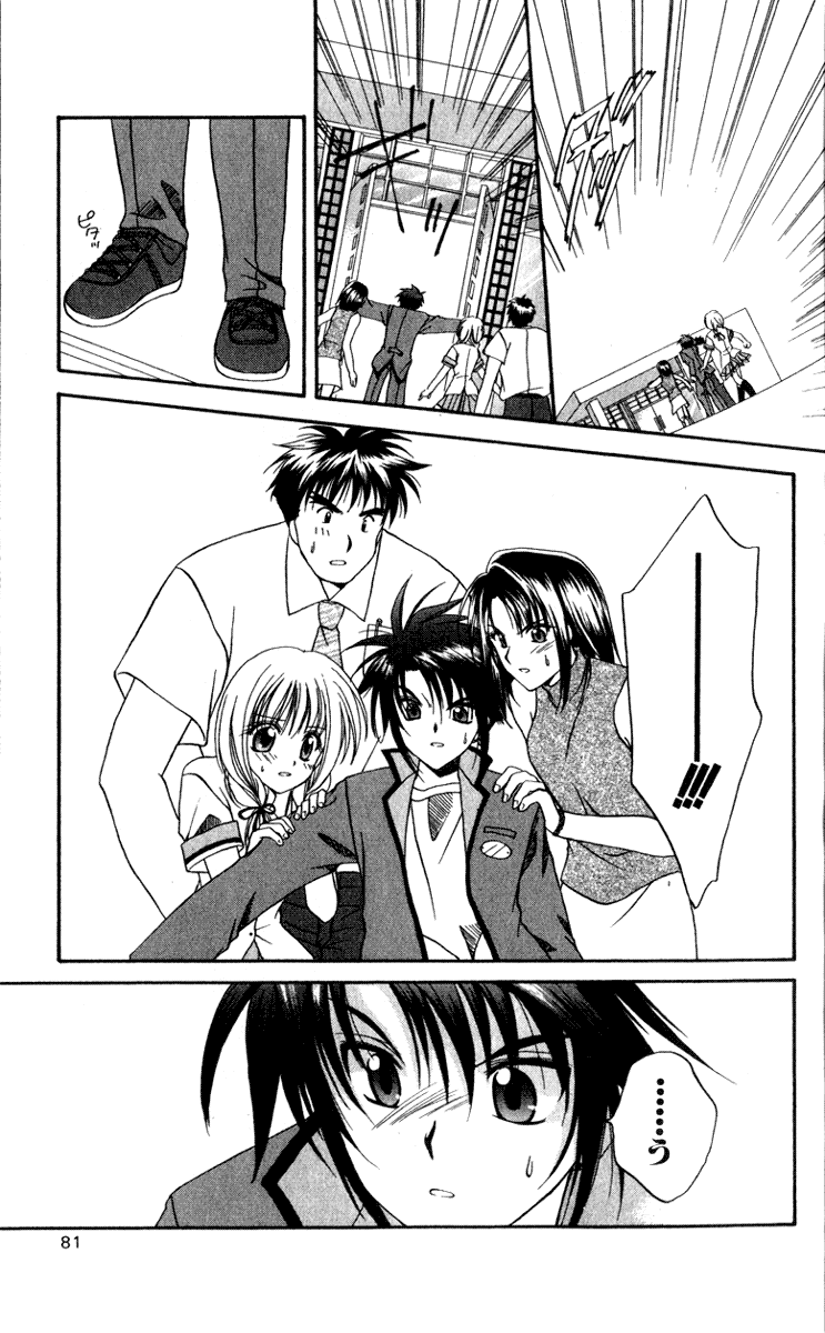 Spiral - Suiri no Kizuna The Invisible Murderer in the Balcony (Last Half) 第23页