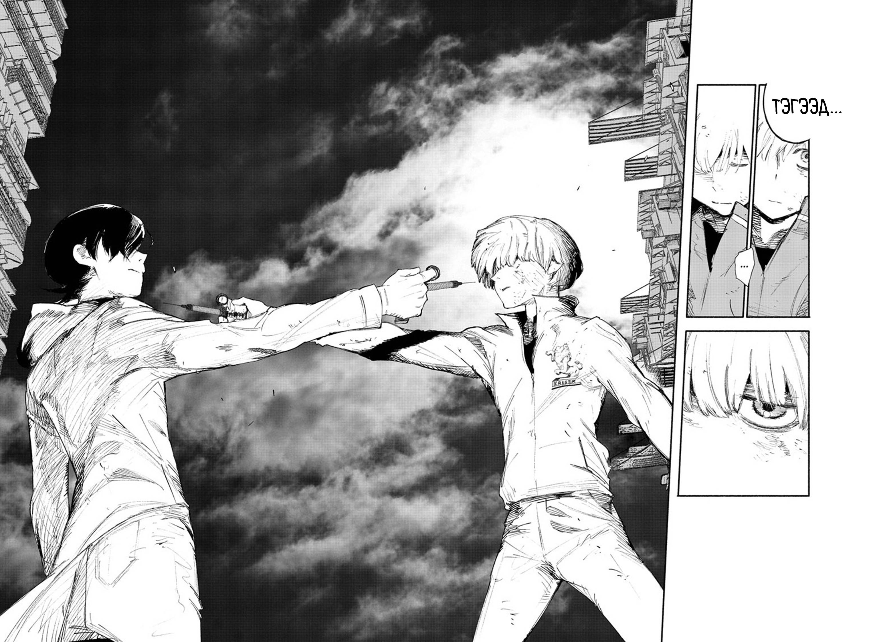 Choujin X Эхний бүлэг 第58页