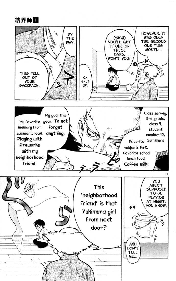 Kekkaishi Yoshimori and Tokine 第12页