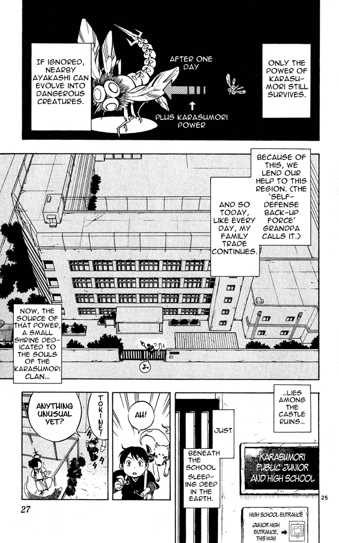 Kekkaishi Yoshimori and Tokine 第25页
