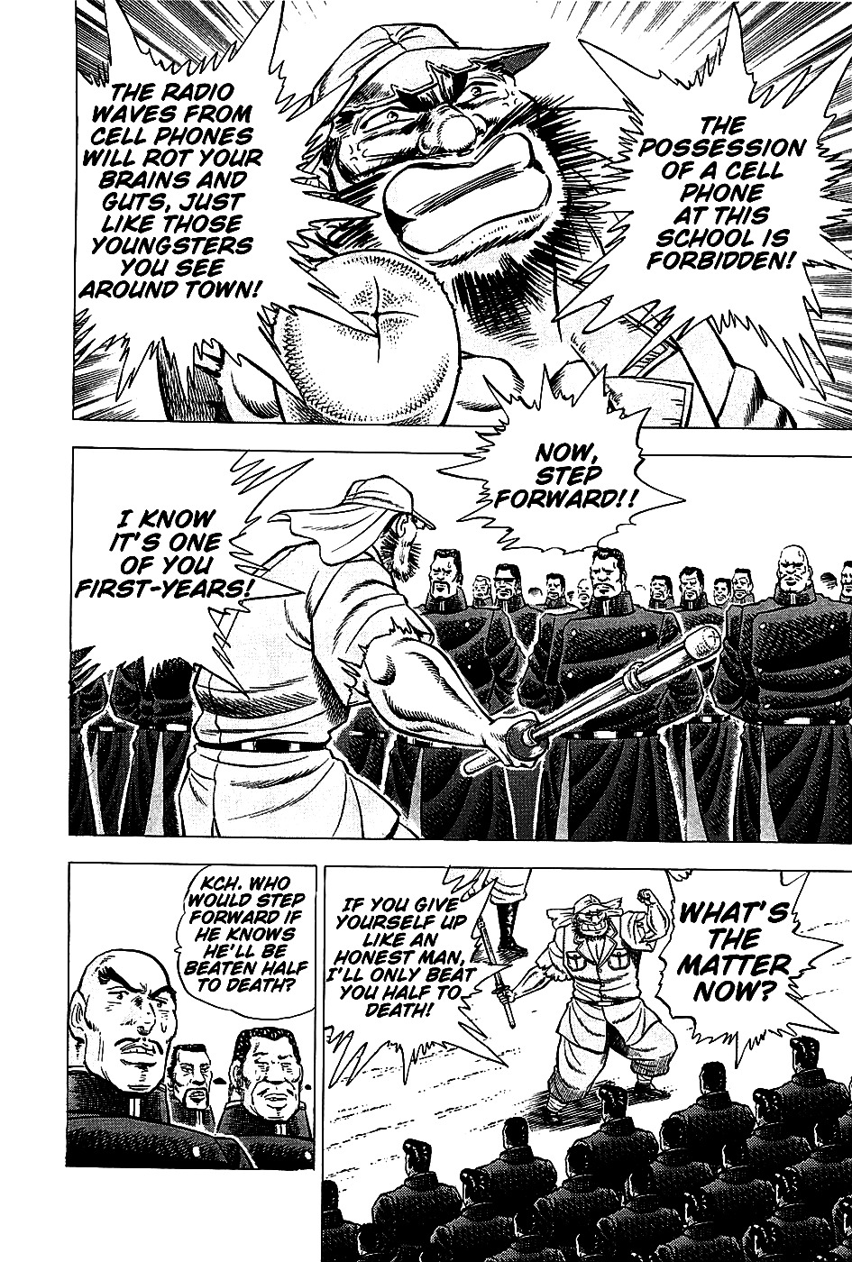 Akatsuki!! Otokojuku This is the Spirit of the Brave Fighter!! 第5页