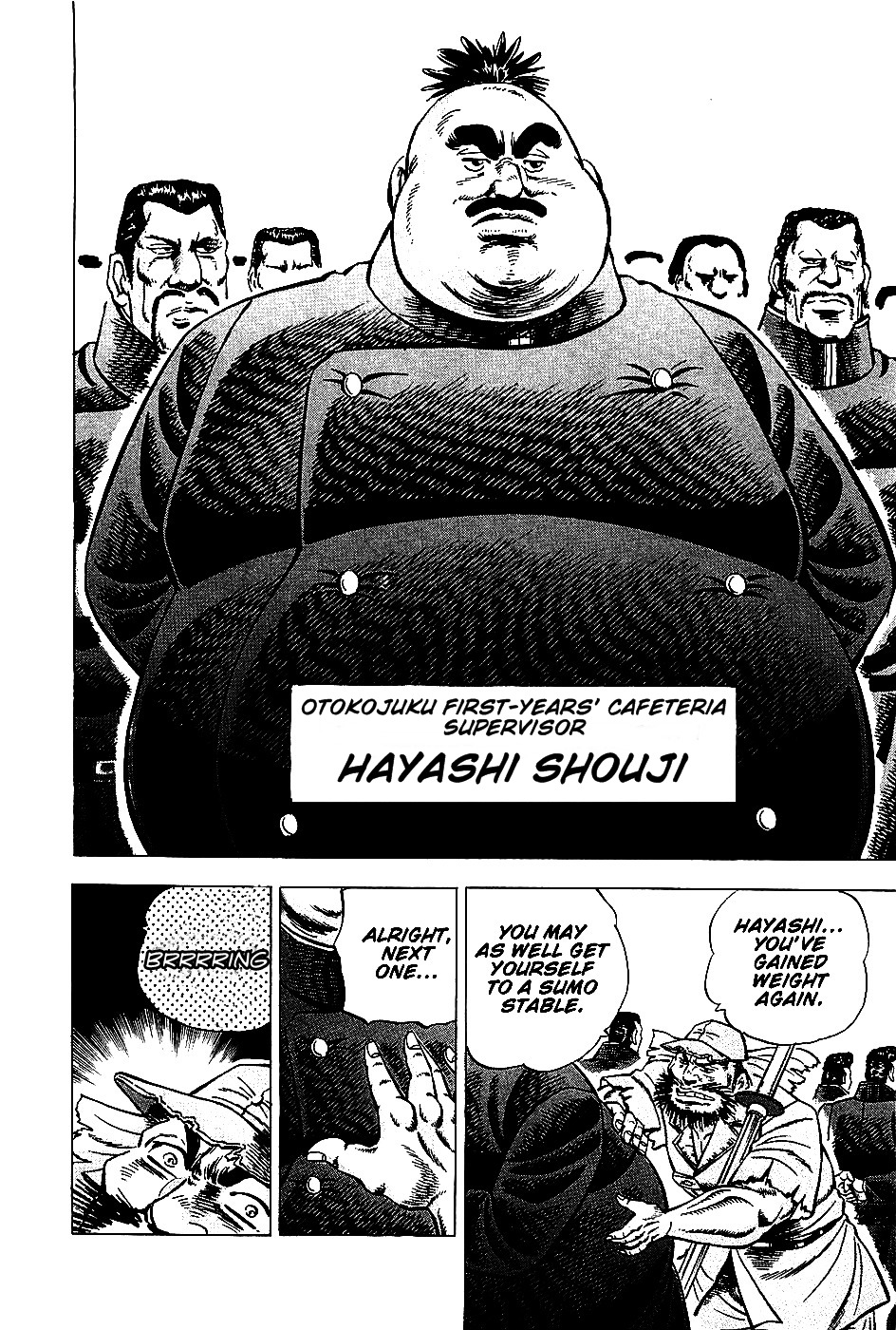 Akatsuki!! Otokojuku This is the Spirit of the Brave Fighter!! 第7页