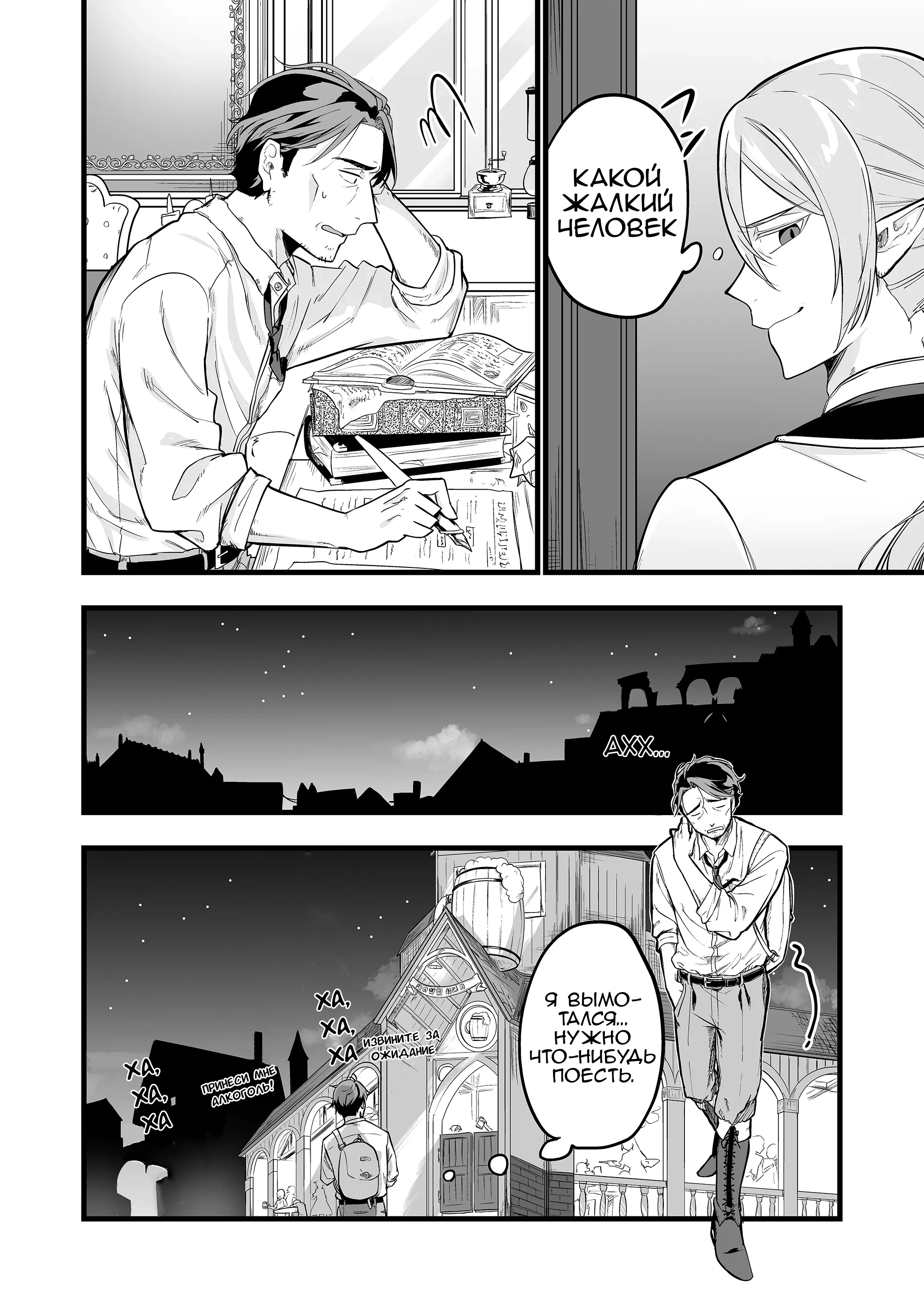 "Ano Toki Tasukete Itadaita Monster Musume desu." Isekai Ossan Kyoushi Totsuzen no Moteki ni Konwaku suru В тот день, девушка-осьминог... 第22页