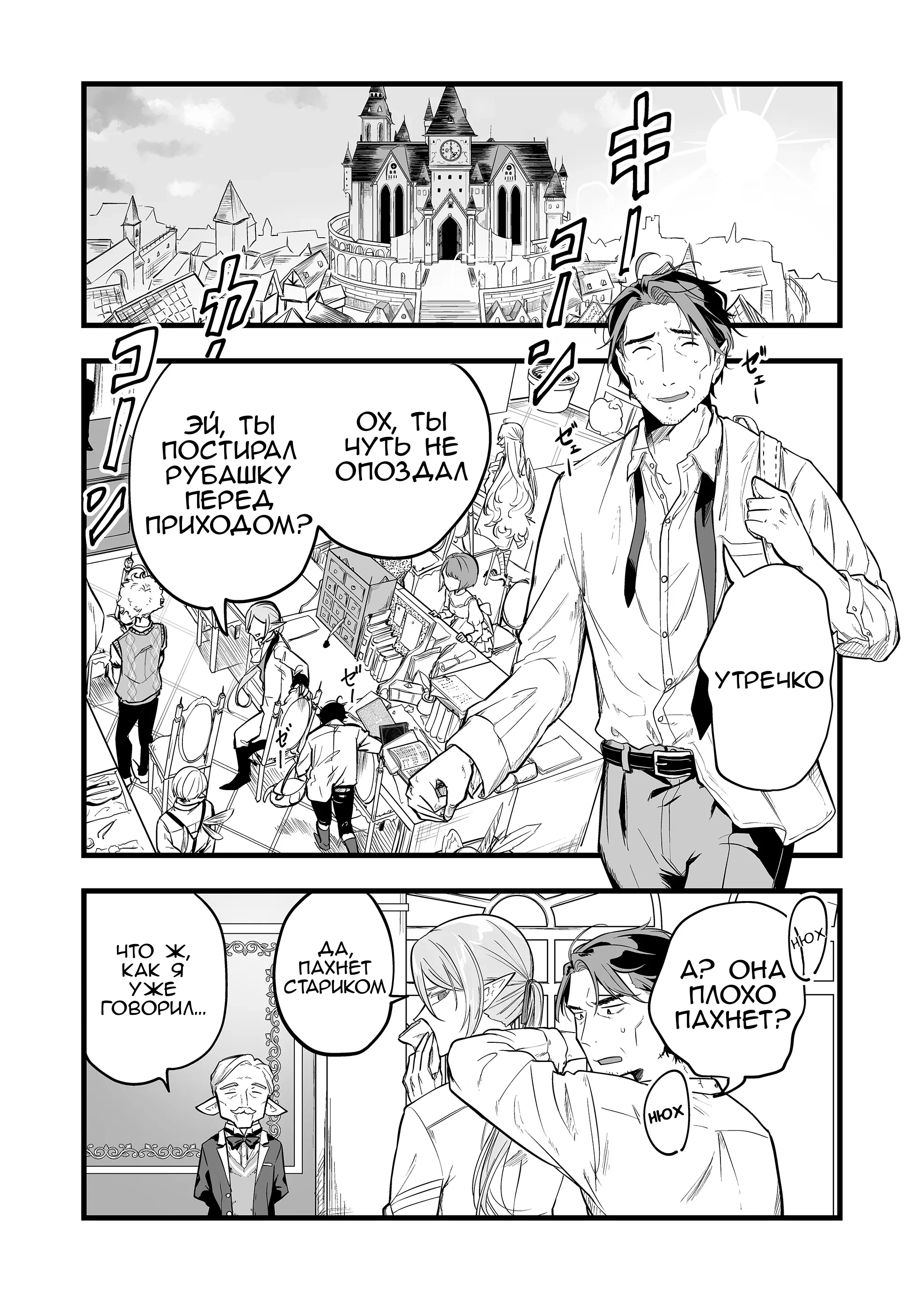 "Ano Toki Tasukete Itadaita Monster Musume desu." Isekai Ossan Kyoushi Totsuzen no Moteki ni Konwaku suru В тот день, девушка-осьминог... 第34页