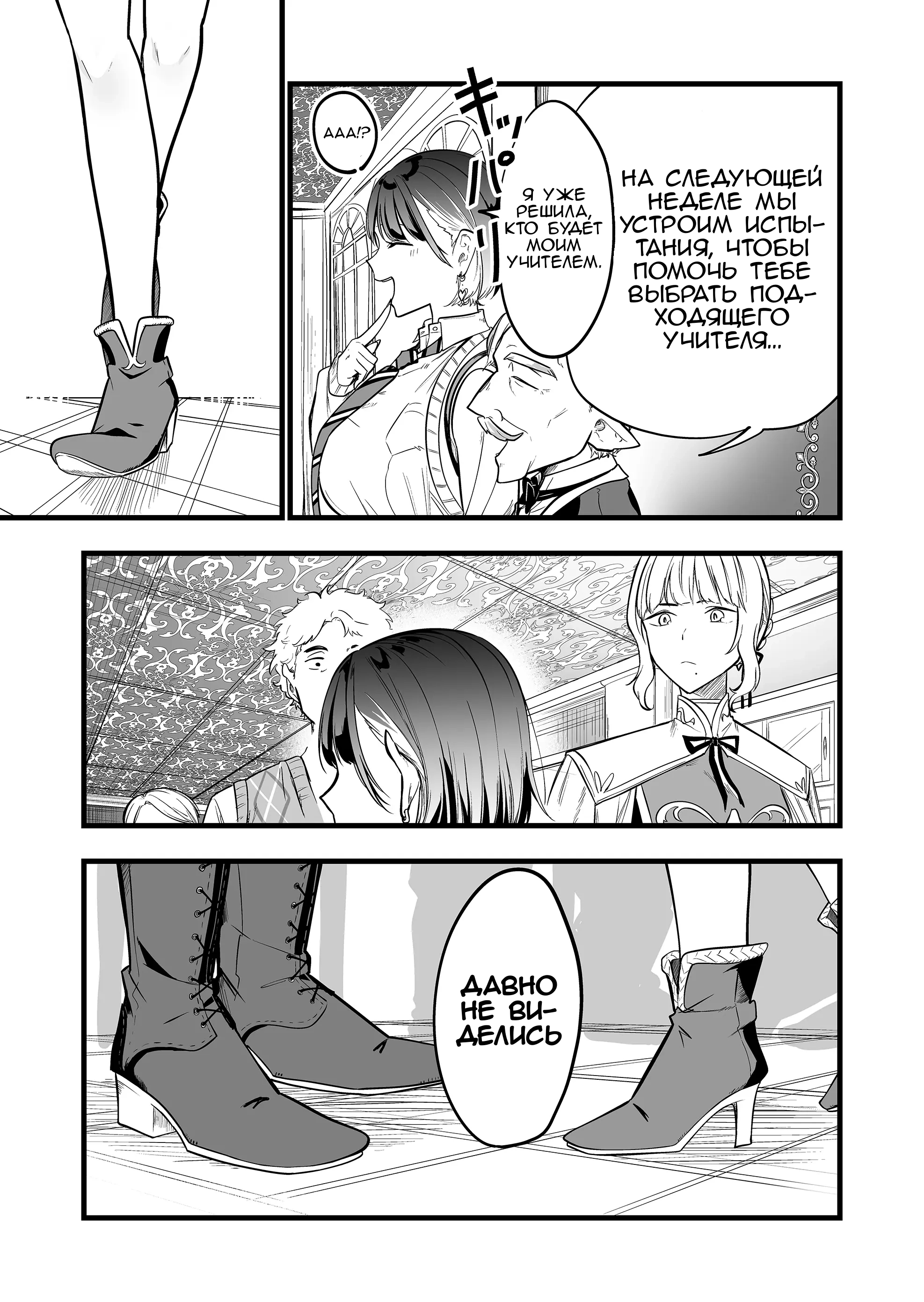 "Ano Toki Tasukete Itadaita Monster Musume desu." Isekai Ossan Kyoushi Totsuzen no Moteki ni Konwaku suru В тот день, девушка-осьминог... 第41页