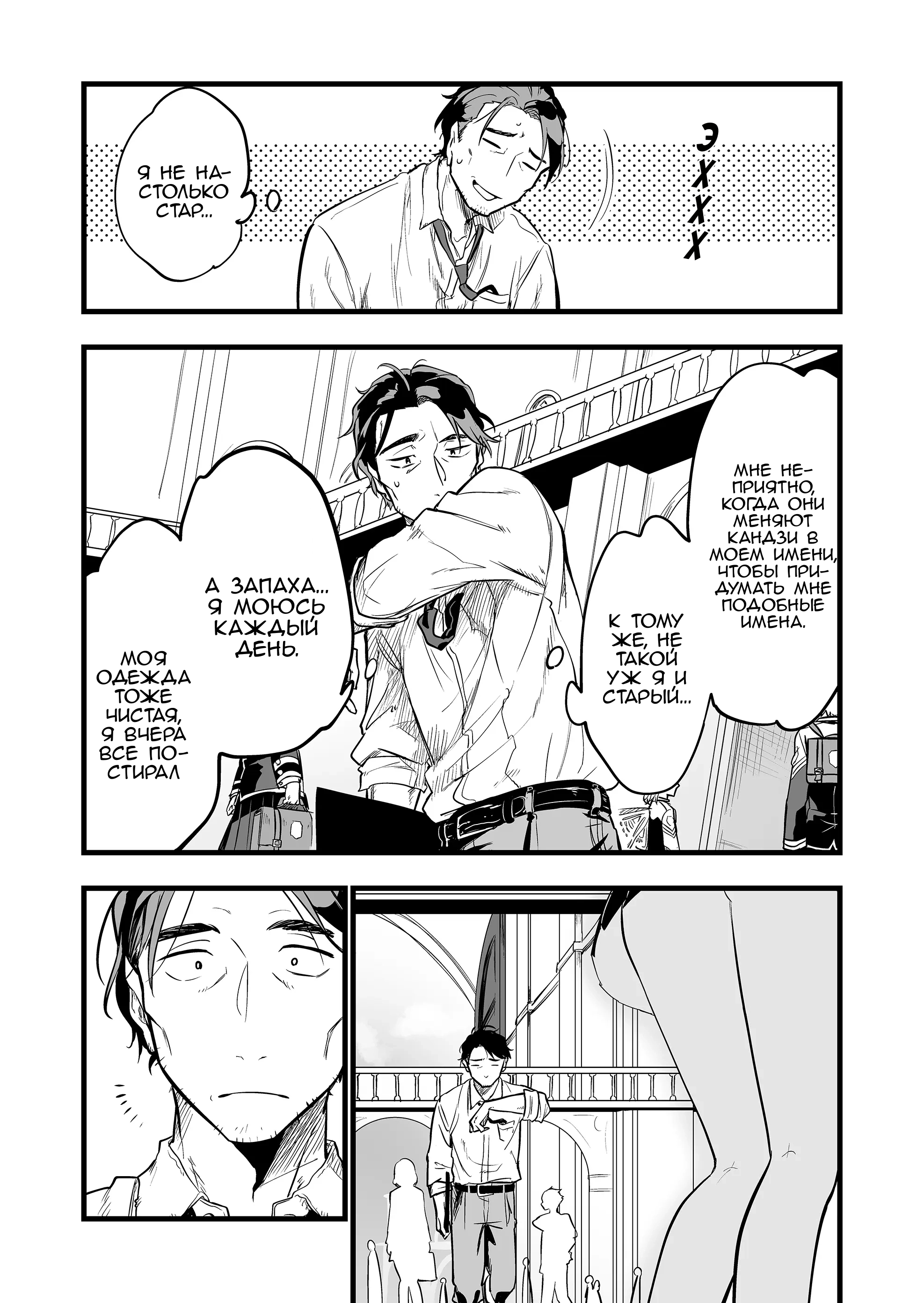 "Ano Toki Tasukete Itadaita Monster Musume desu." Isekai Ossan Kyoushi Totsuzen no Moteki ni Konwaku suru В тот день, девушка-осьминог... 第7页