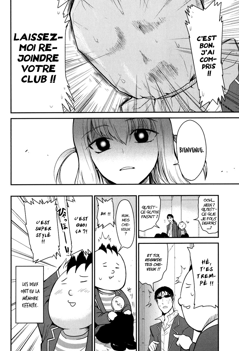 D-Frag! C'est le gang Kazama ! 第30页