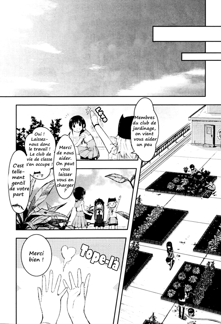 Gakkou-gurashi! Commencement 第10页
