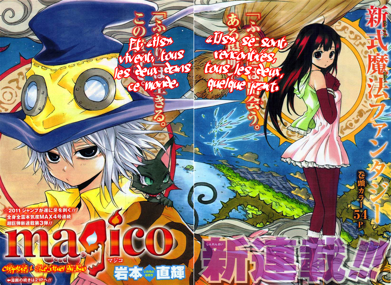 Magico Le rituel du duo 第4页
