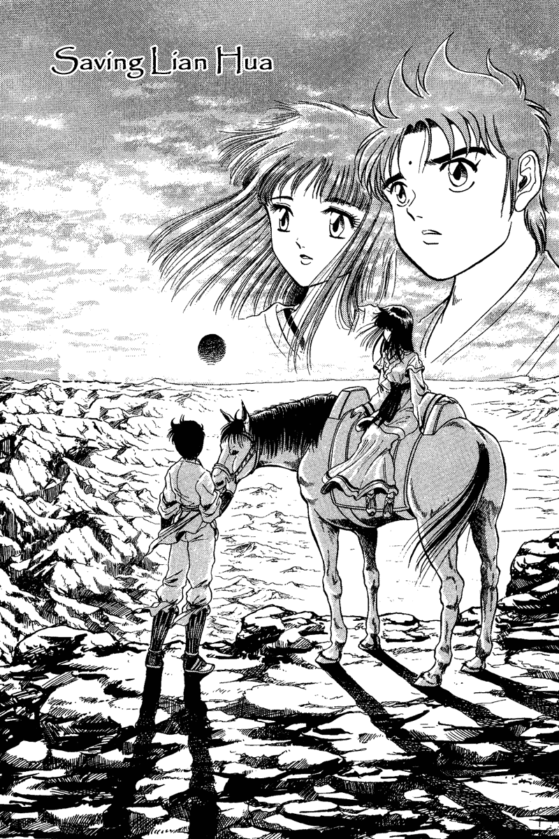 Ryuroden Saving Lian Hua 第2页