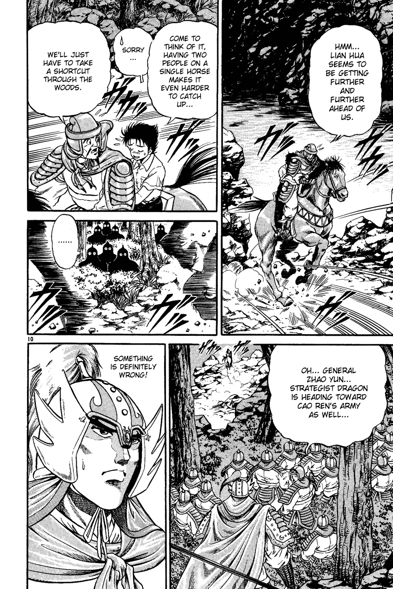 Ryuroden Saving Lian Hua 第11页