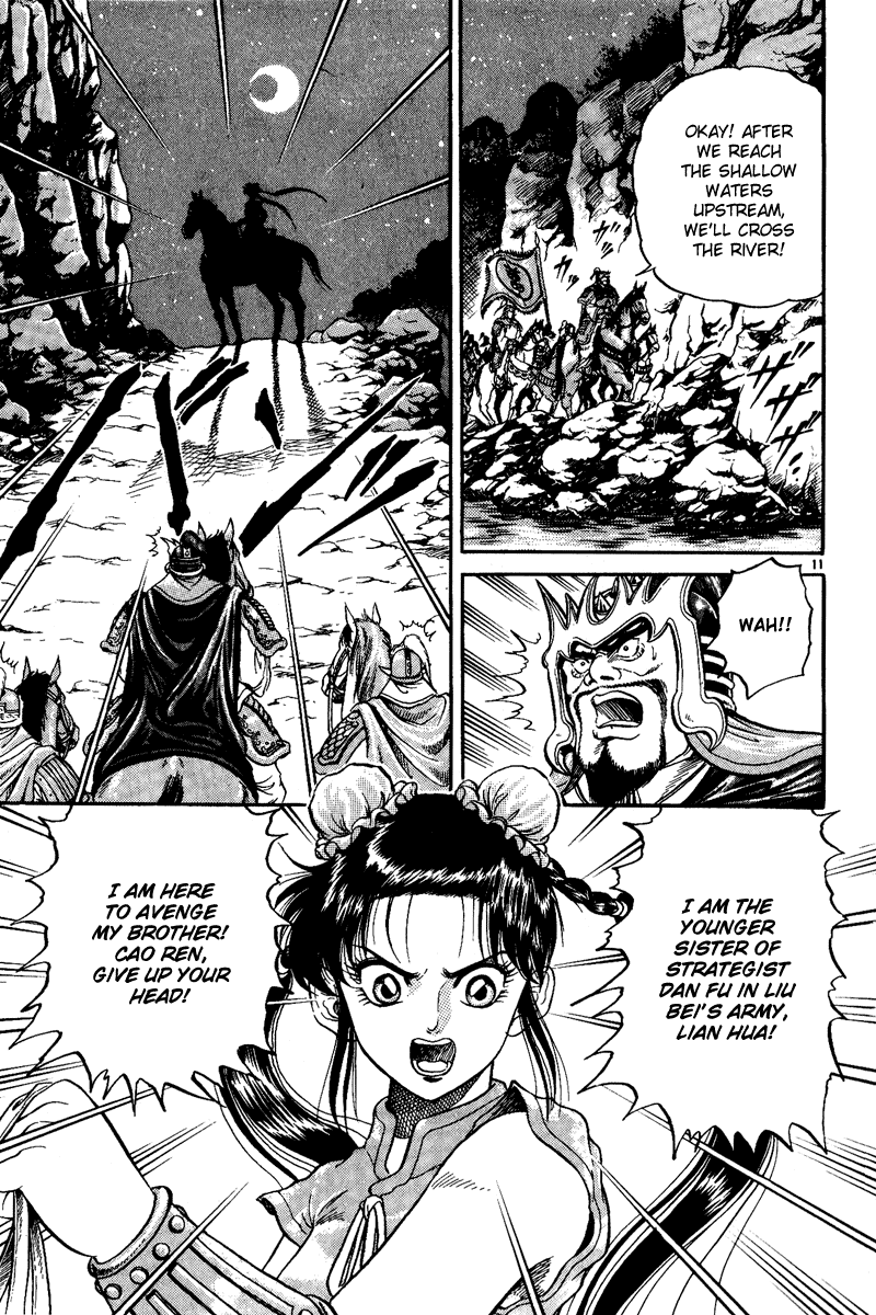 Ryuroden Saving Lian Hua 第12页