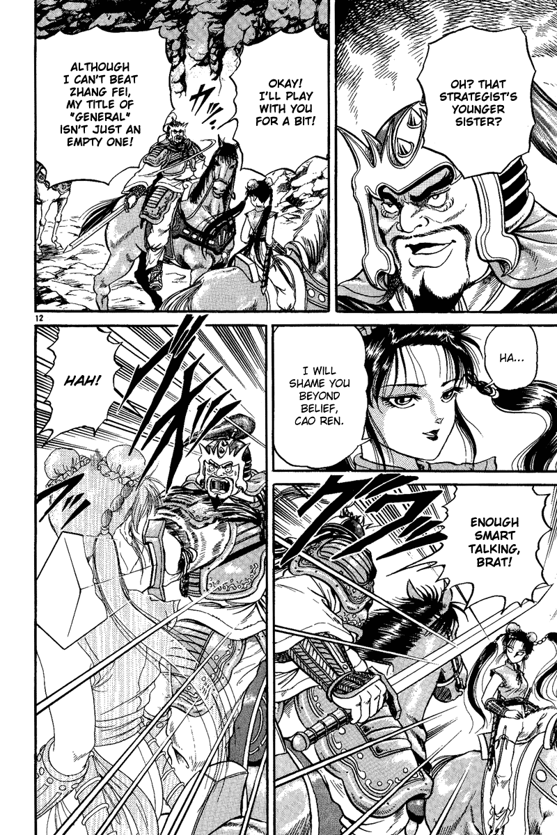 Ryuroden Saving Lian Hua 第13页