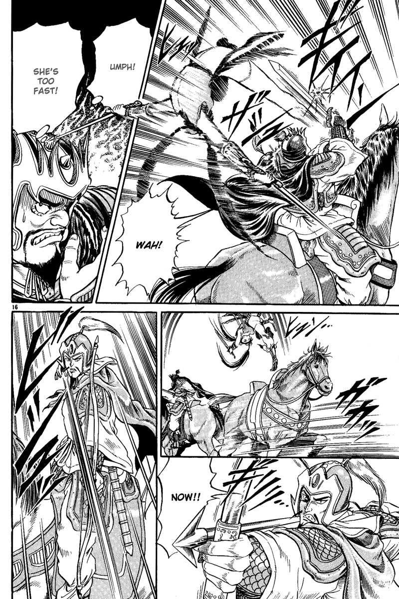 Ryuroden Saving Lian Hua 第17页