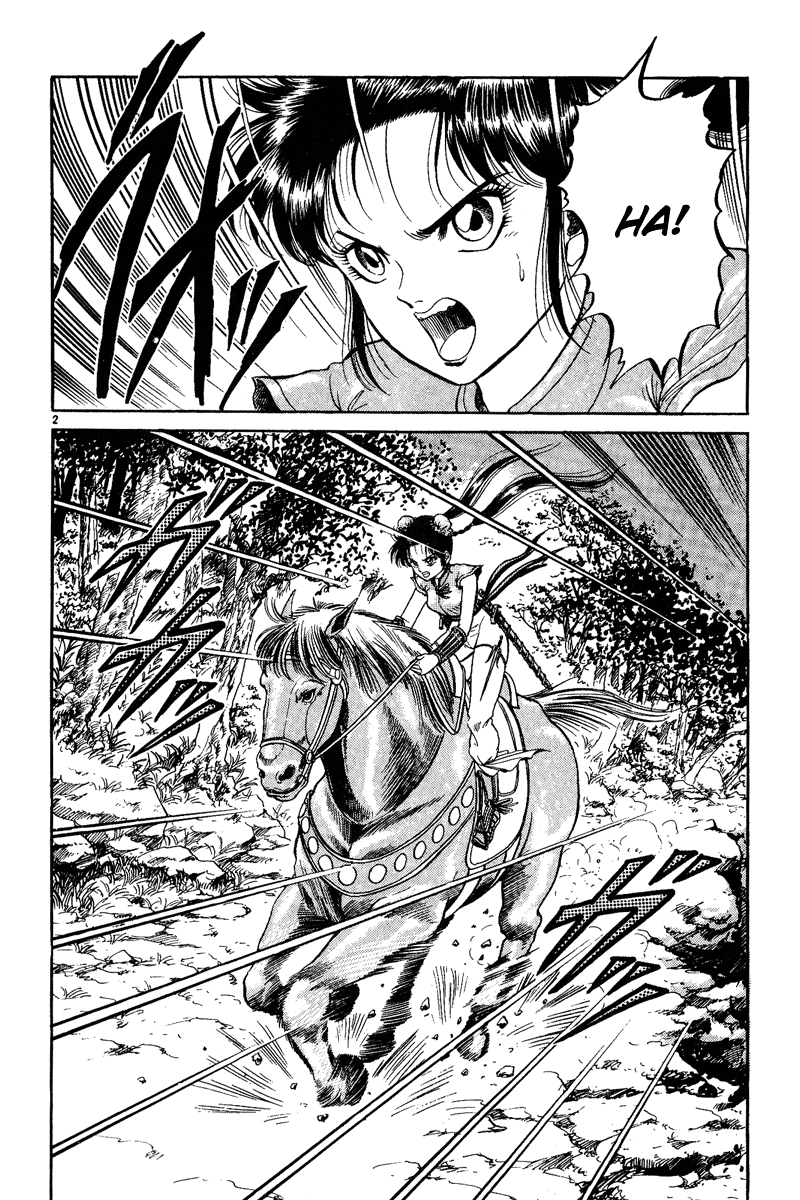 Ryuroden Saving Lian Hua 第3页