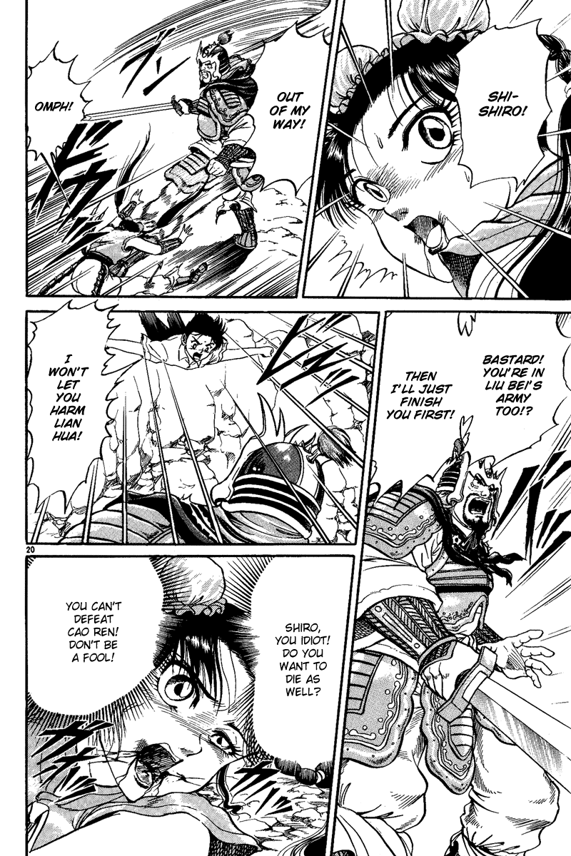Ryuroden Saving Lian Hua 第21页