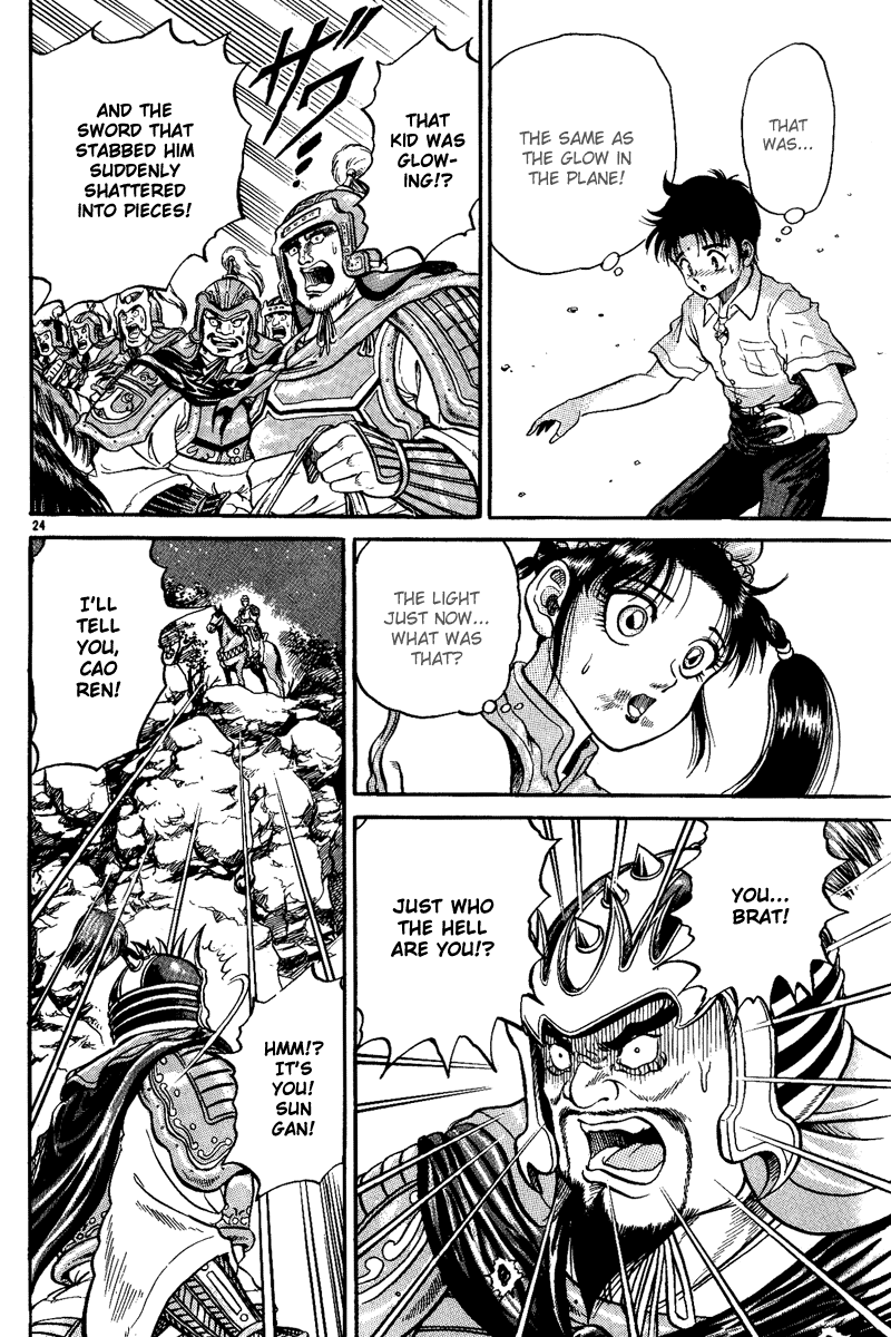 Ryuroden Saving Lian Hua 第25页