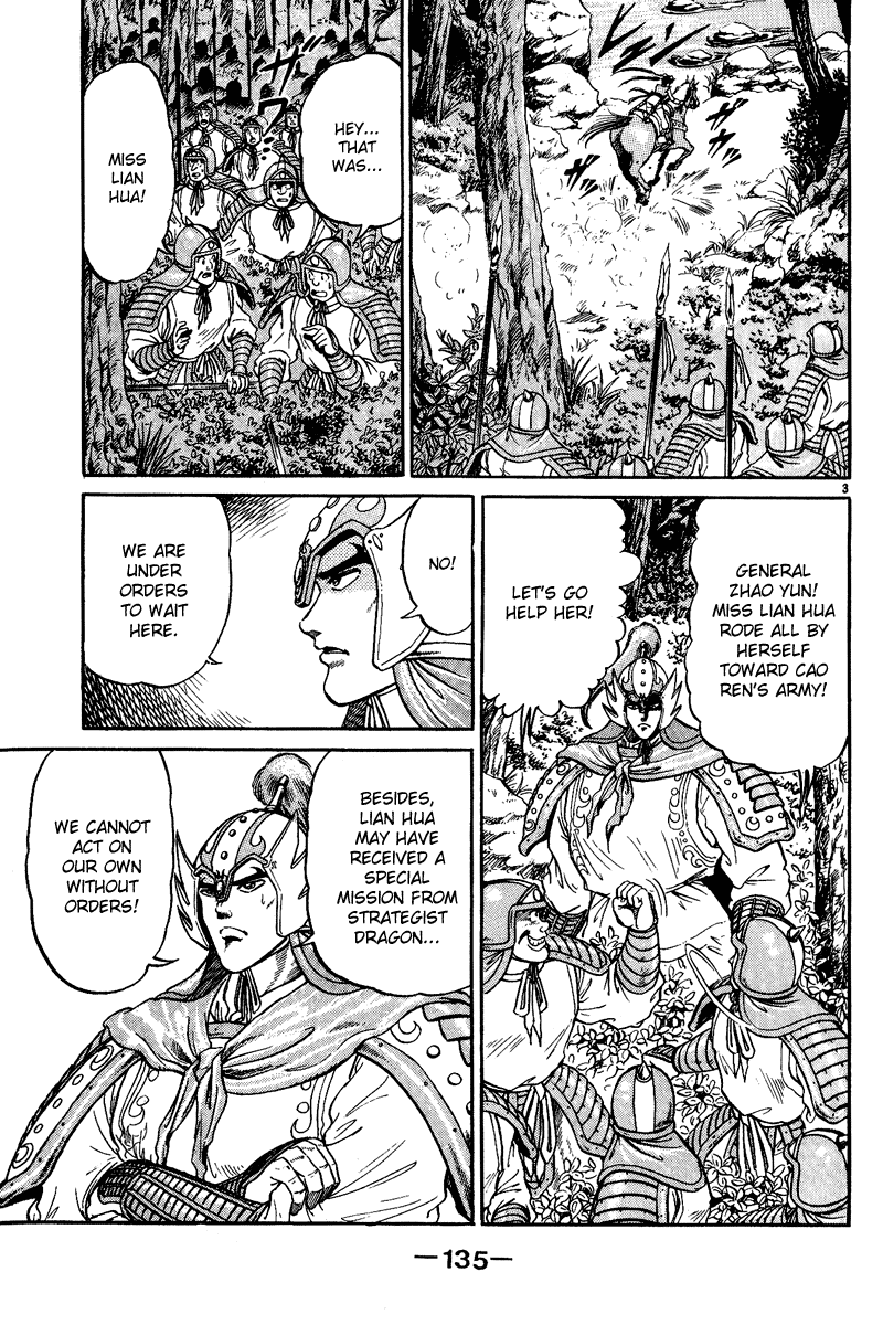 Ryuroden Saving Lian Hua 第4页