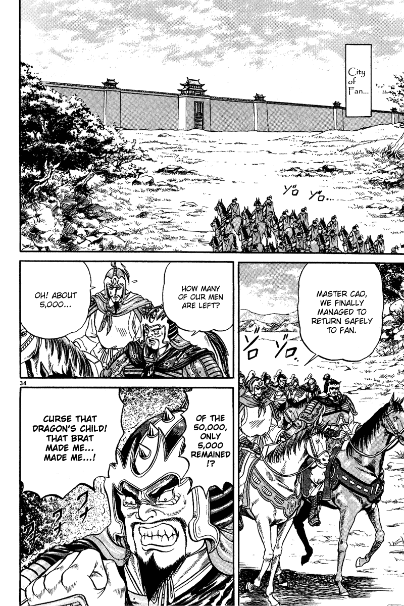 Ryuroden Saving Lian Hua 第35页