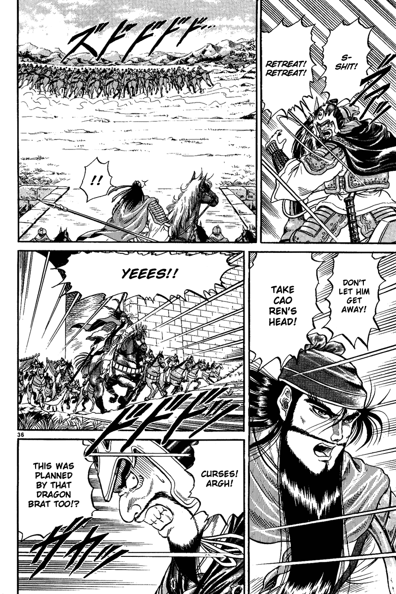 Ryuroden Saving Lian Hua 第37页