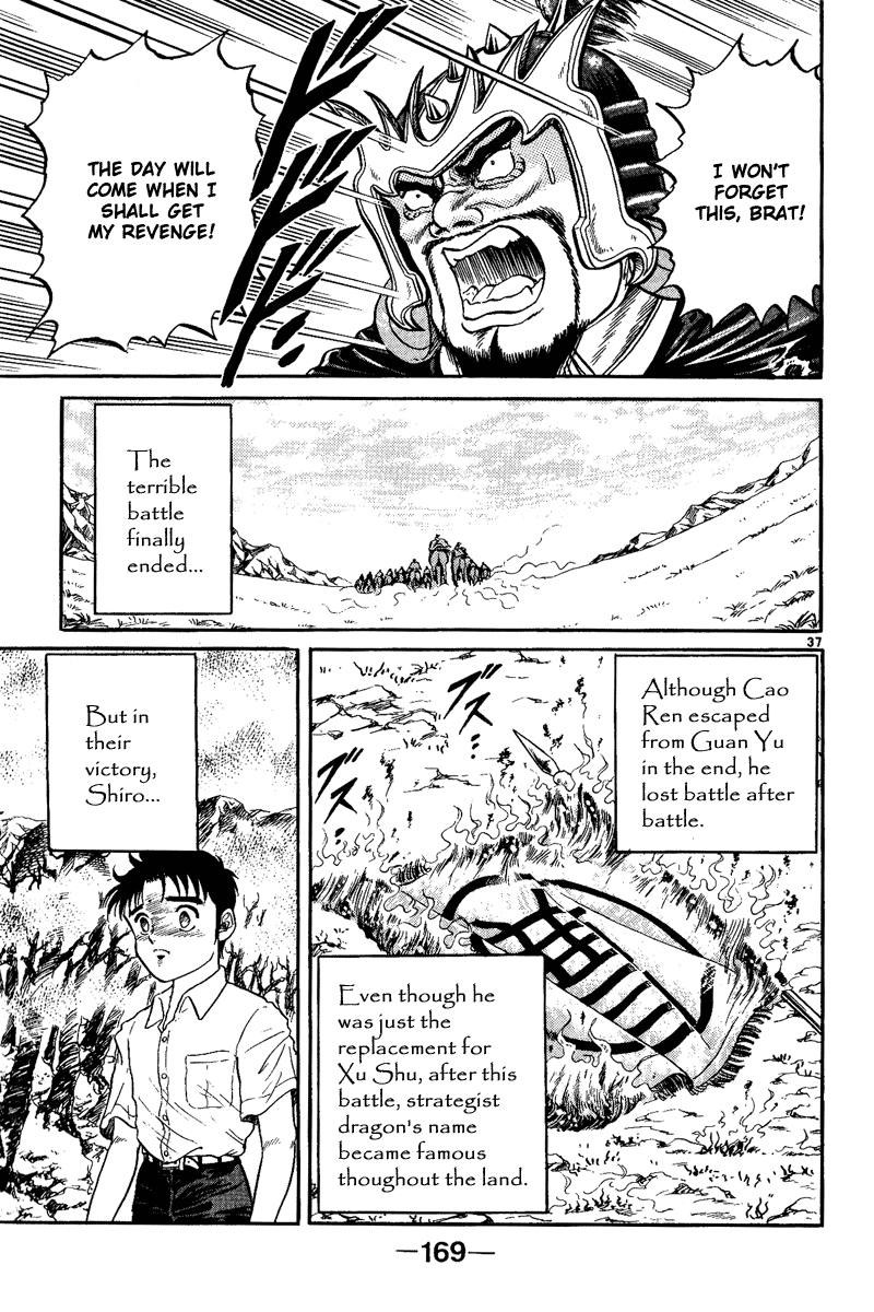 Ryuroden Saving Lian Hua 第38页