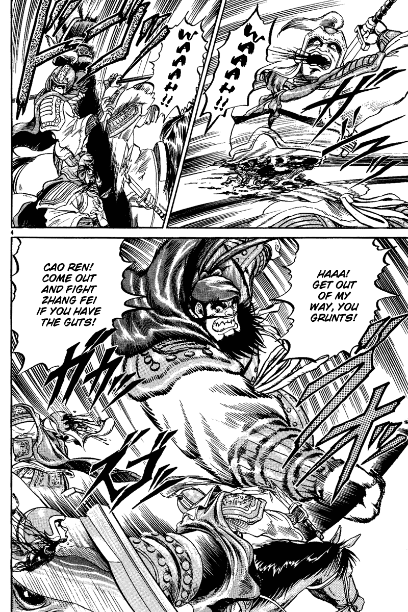 Ryuroden Saving Lian Hua 第5页