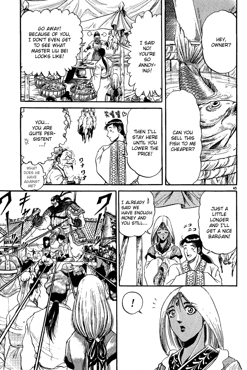 Ryuroden Saving Lian Hua 第46页