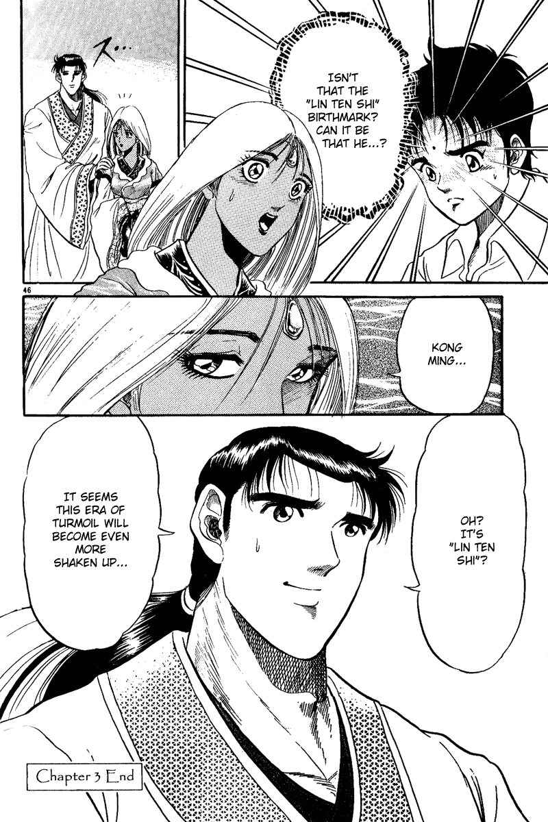 Ryuroden Saving Lian Hua 第47页