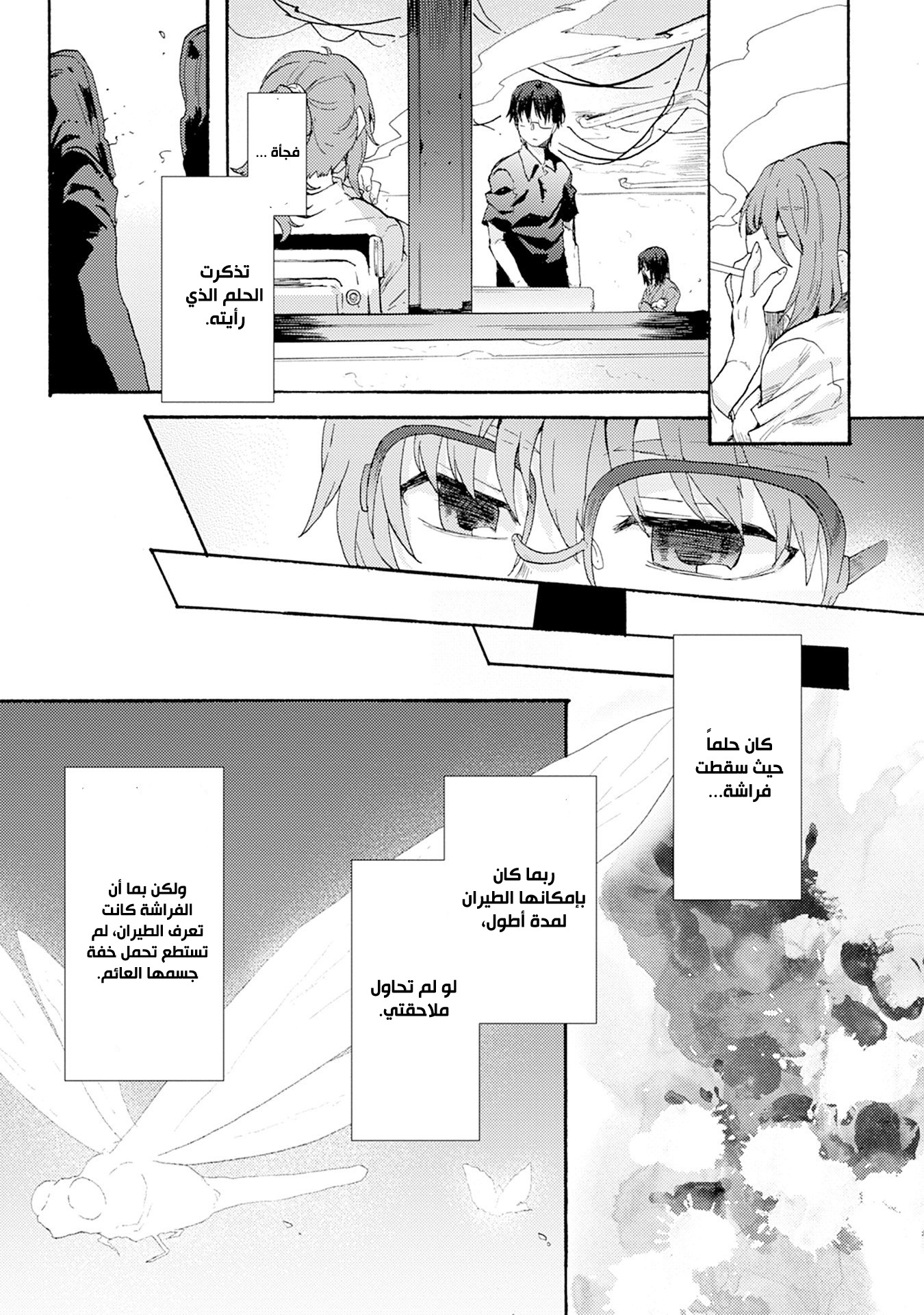 Kara no Kyoukai: The Garden of Sinners منظر يُغفل عنه [1/3] 第38页