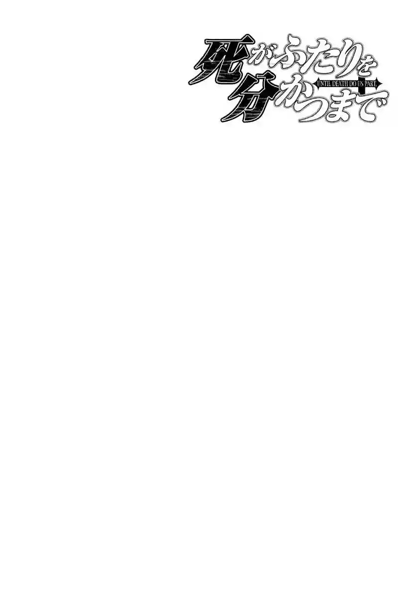 Shi ga Futari wo Wakatsu made Vol. 1 Ch. 3 第28页