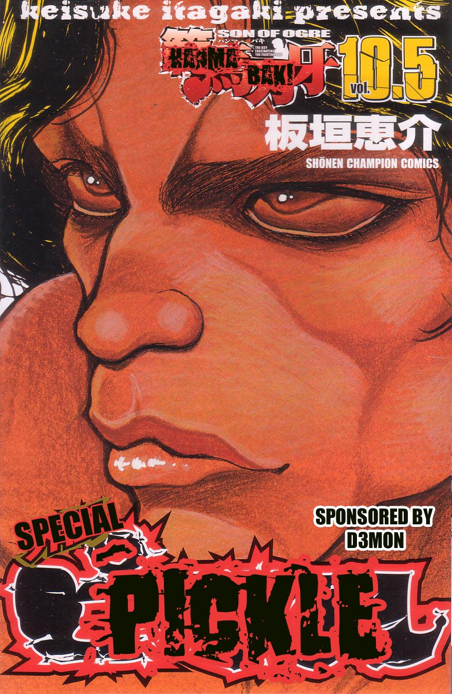 Hanma Baki Vol. 10.5 Ch. 1 第1页