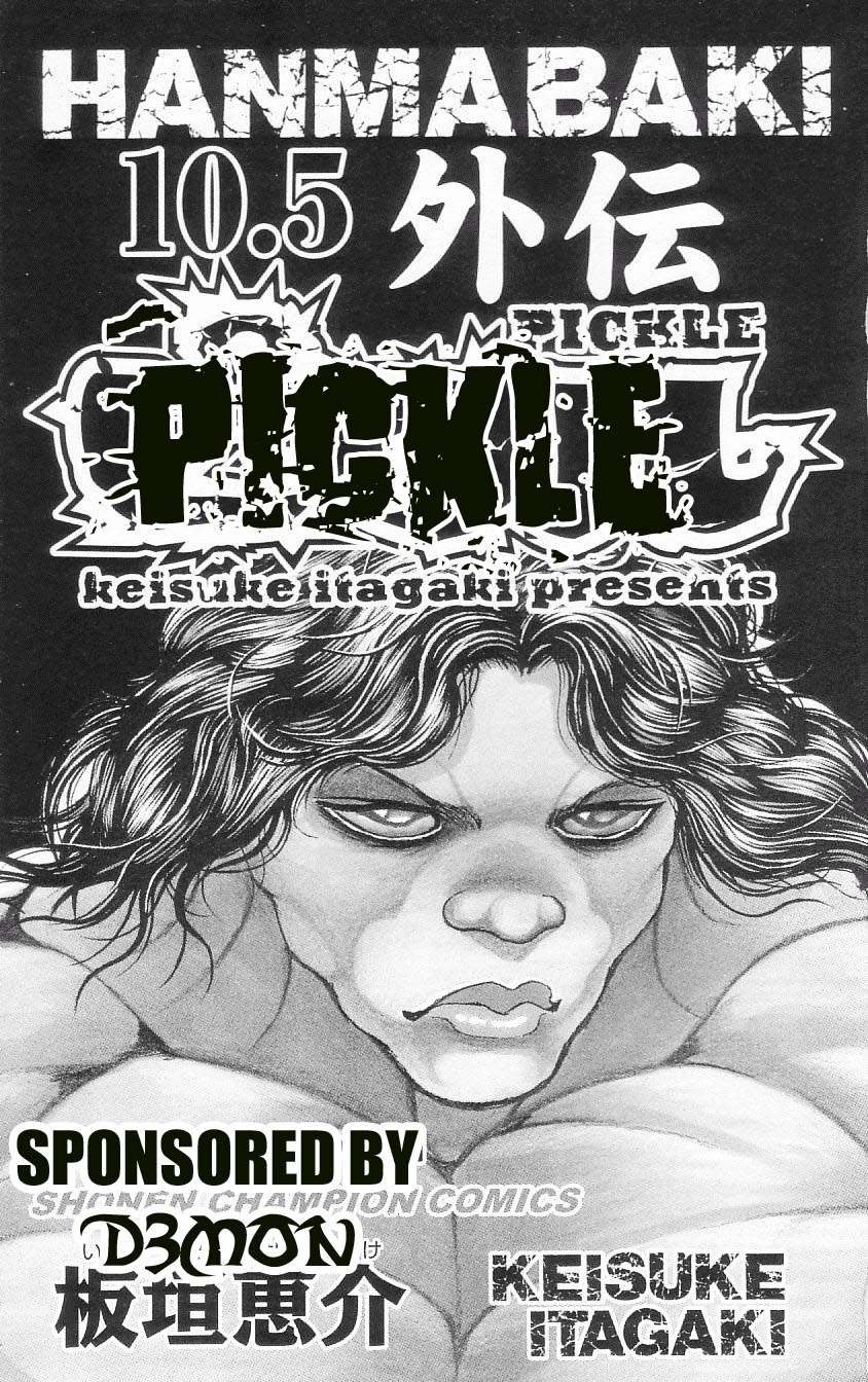 Hanma Baki Vol. 10.5 Ch. 1 第3页