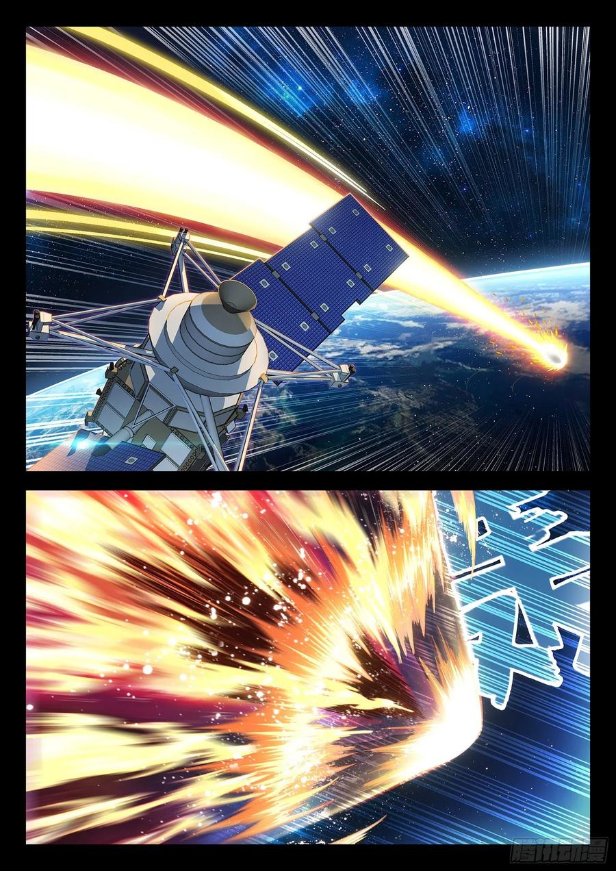 Beyond the Sky 第2页