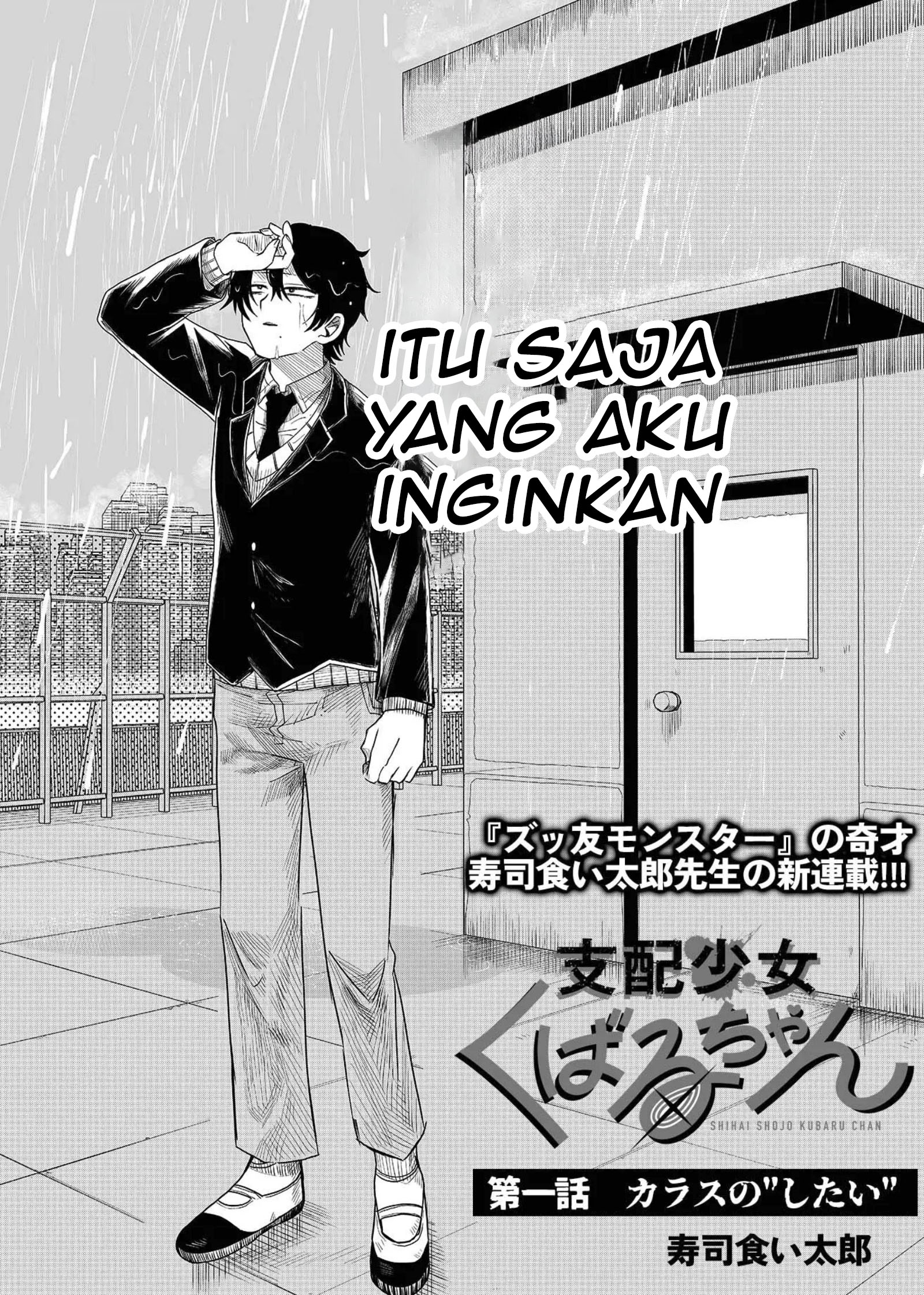 Shihai Shoujo Kubaru-chan Mayat Gagak 第2页