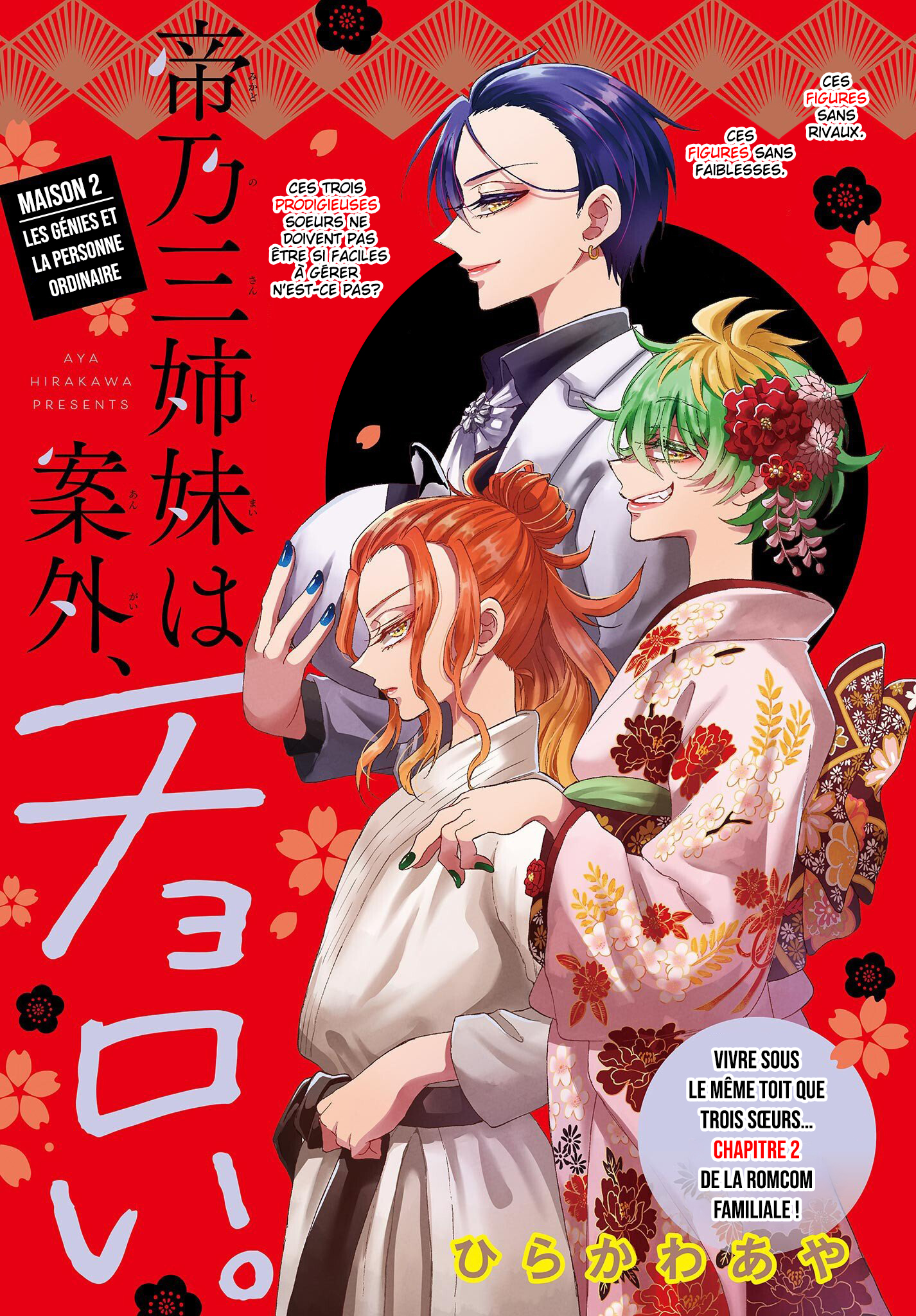 Mikadono Sanshimai wa Angai, Choroi. Les génies et la personne ordinaire. 第1页