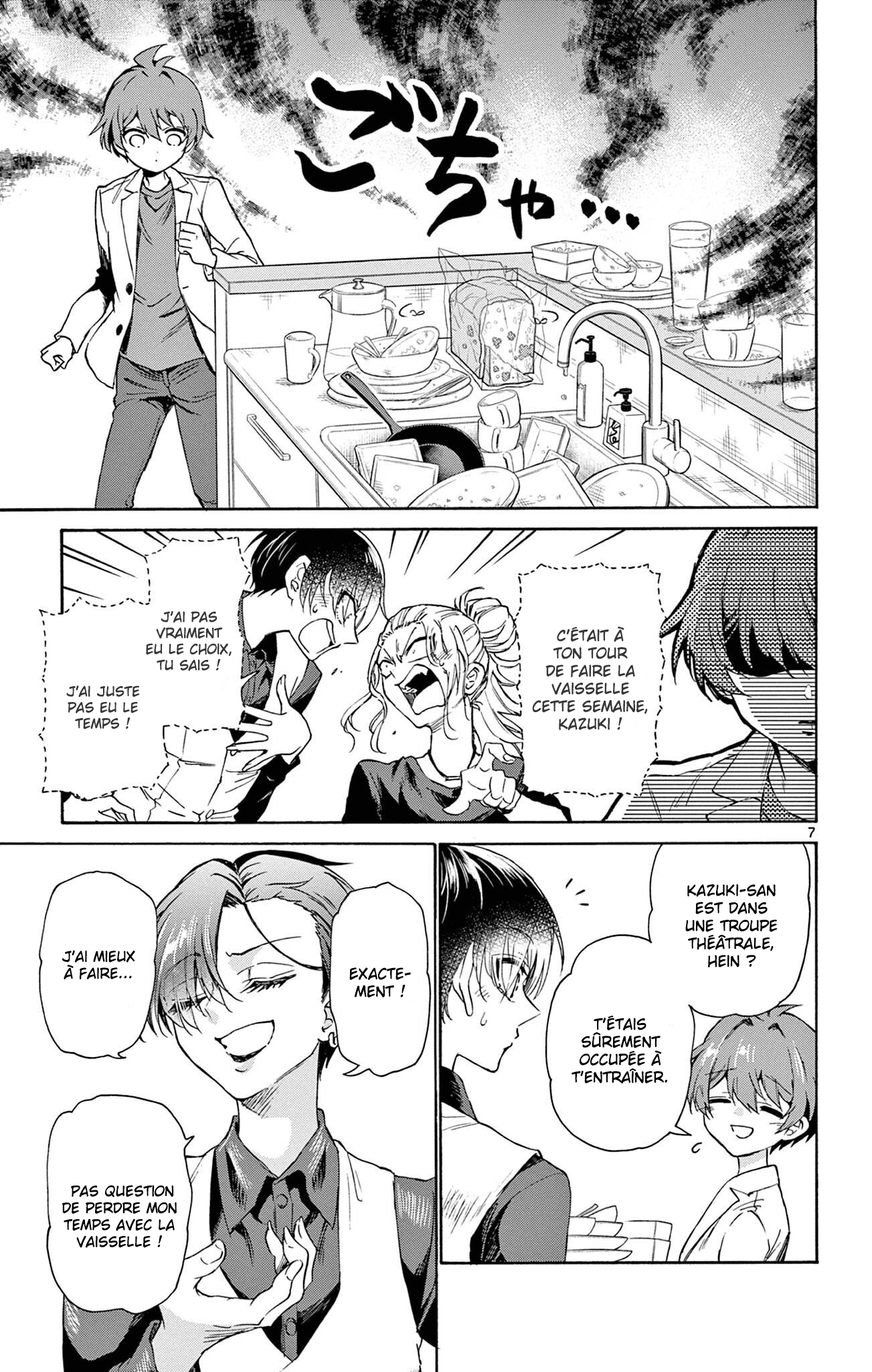 Mikadono Sanshimai wa Angai, Choroi. Les génies et la personne ordinaire. 第7页