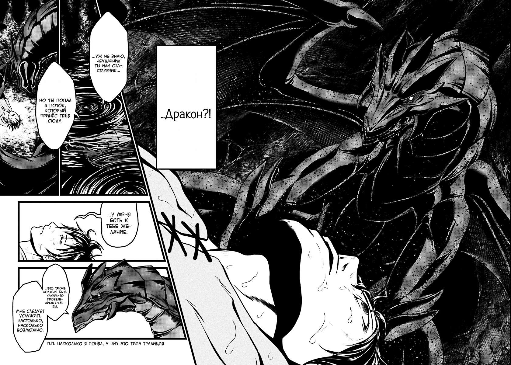 Murabito desu ga Nani ka? Простой крестьянин 第26页